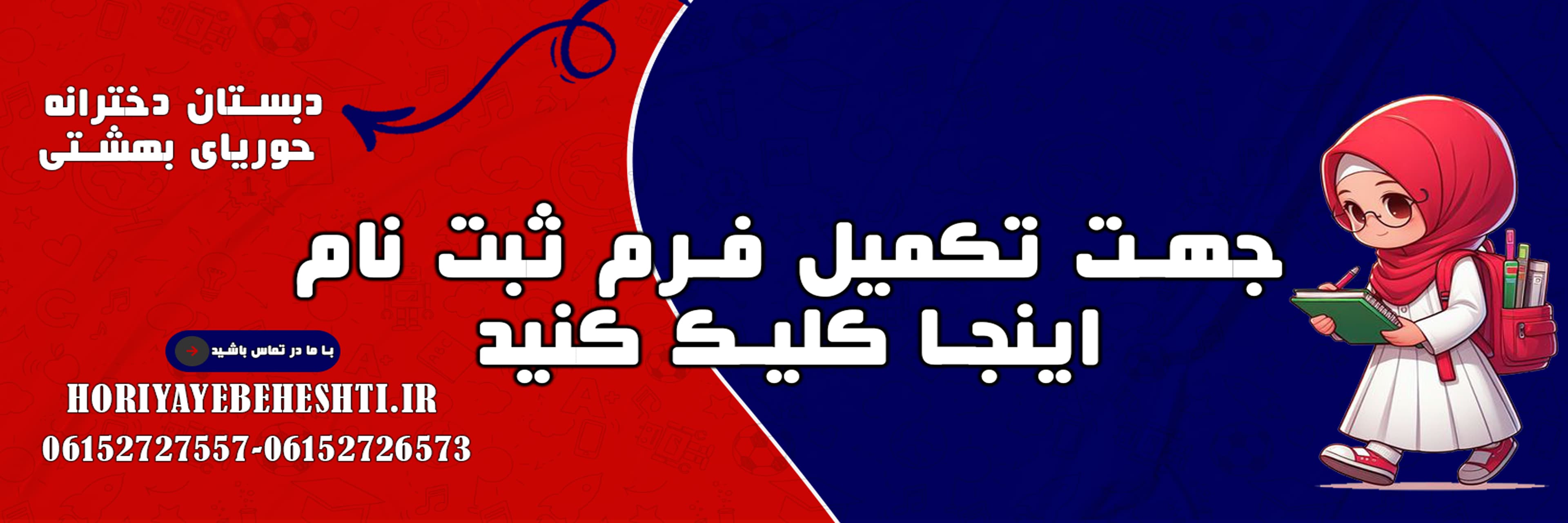 فرم ثبت نام 1405-1404